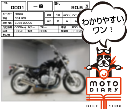 オークション画像2